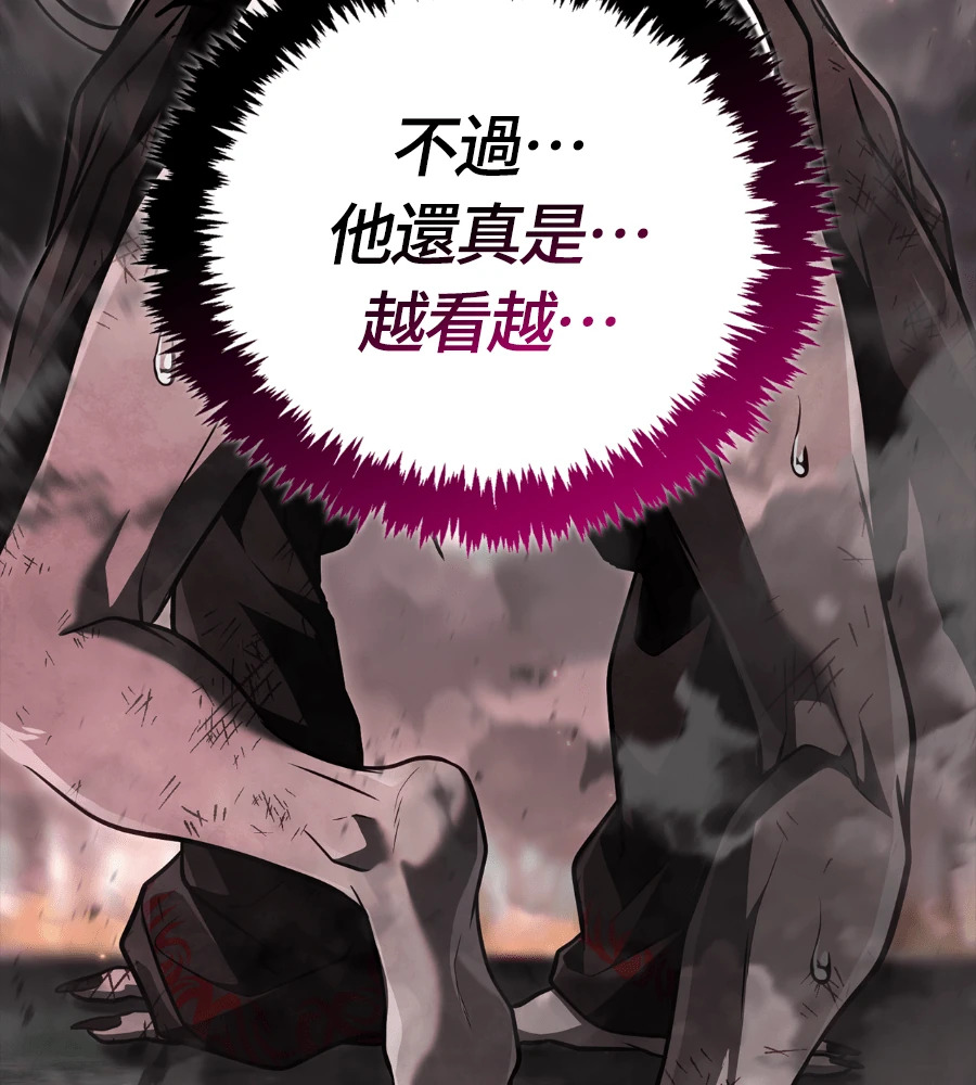 第150话 翻盘 第224页