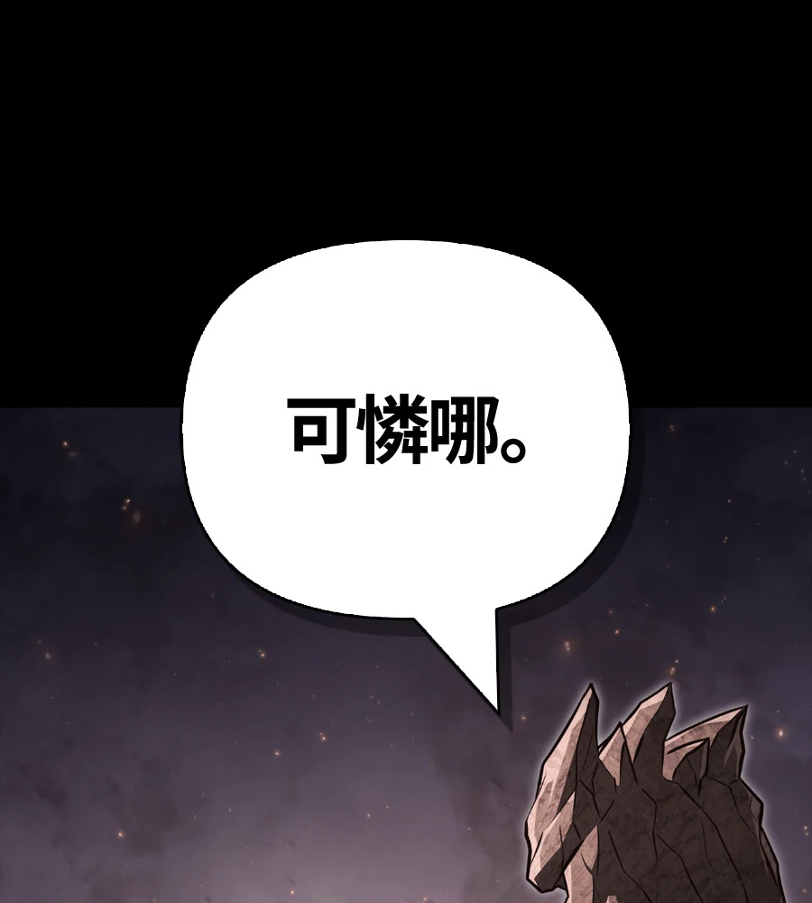 第150话 翻盘 第226页