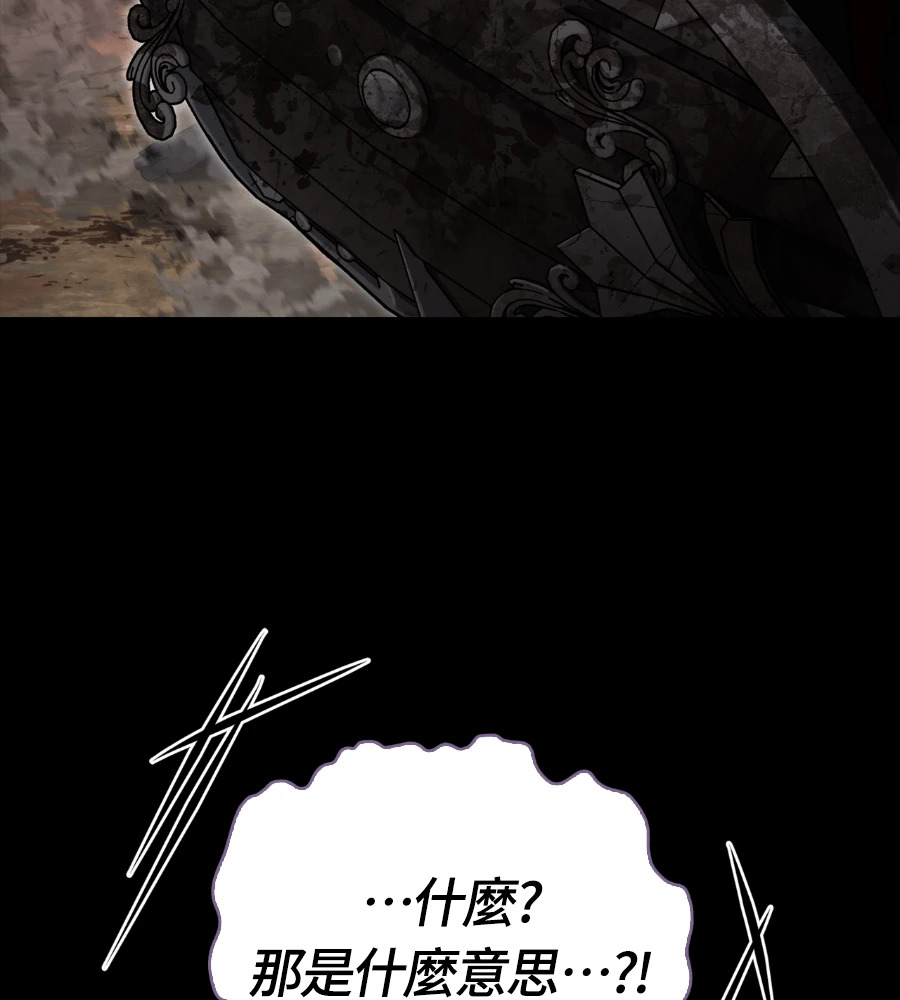 第150话 翻盘 第228页