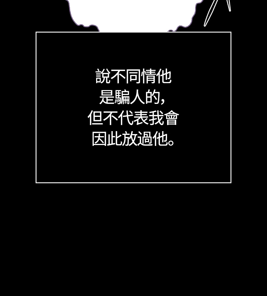 第150话 翻盘 第229页