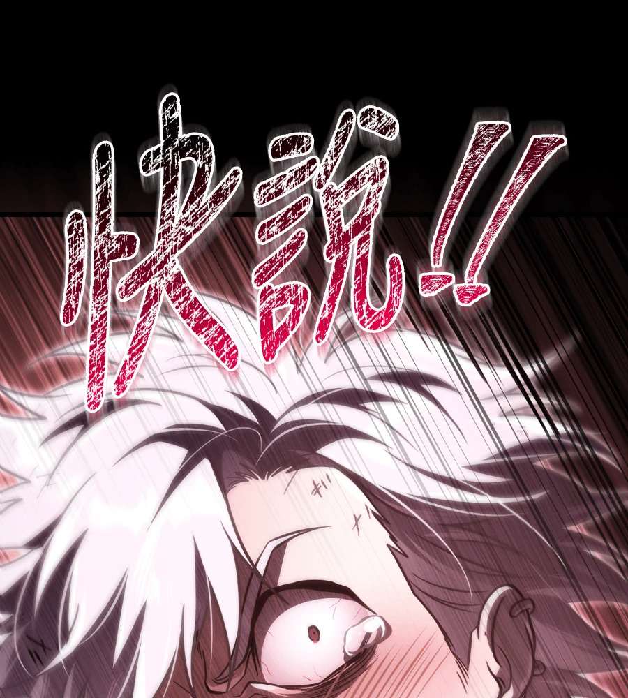 第150话 翻盘 第231页