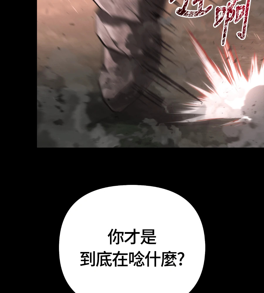 第150话 翻盘 第234页