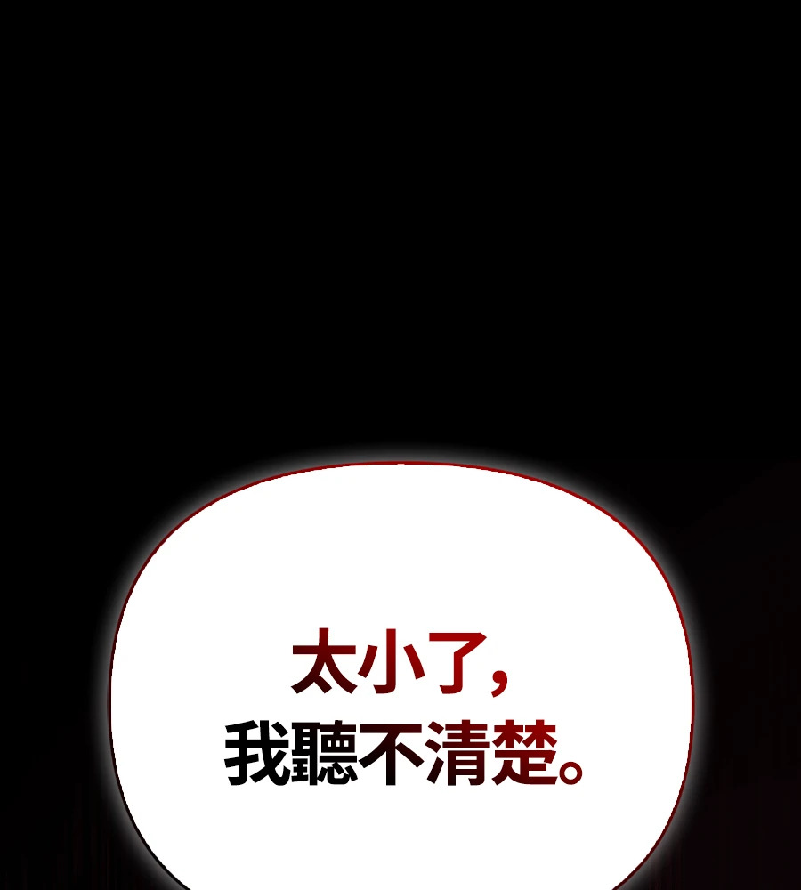 第150话 翻盘 第236页