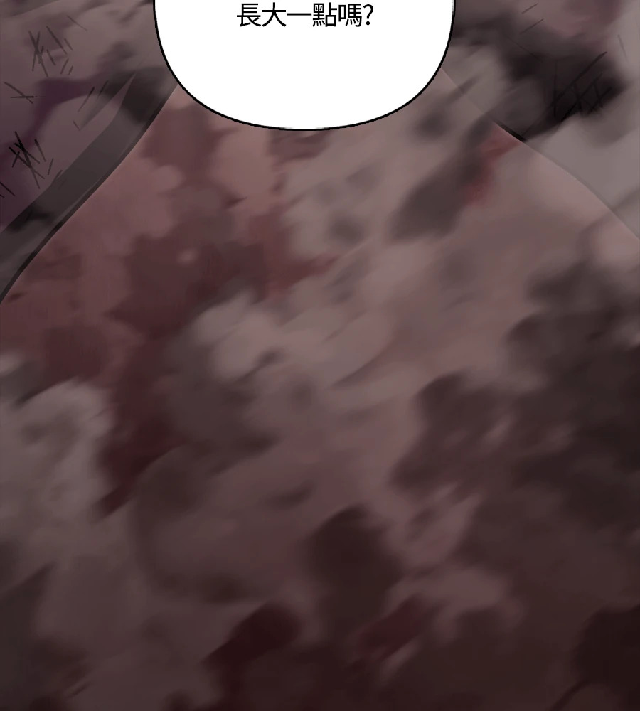 第150话 翻盘 第241页