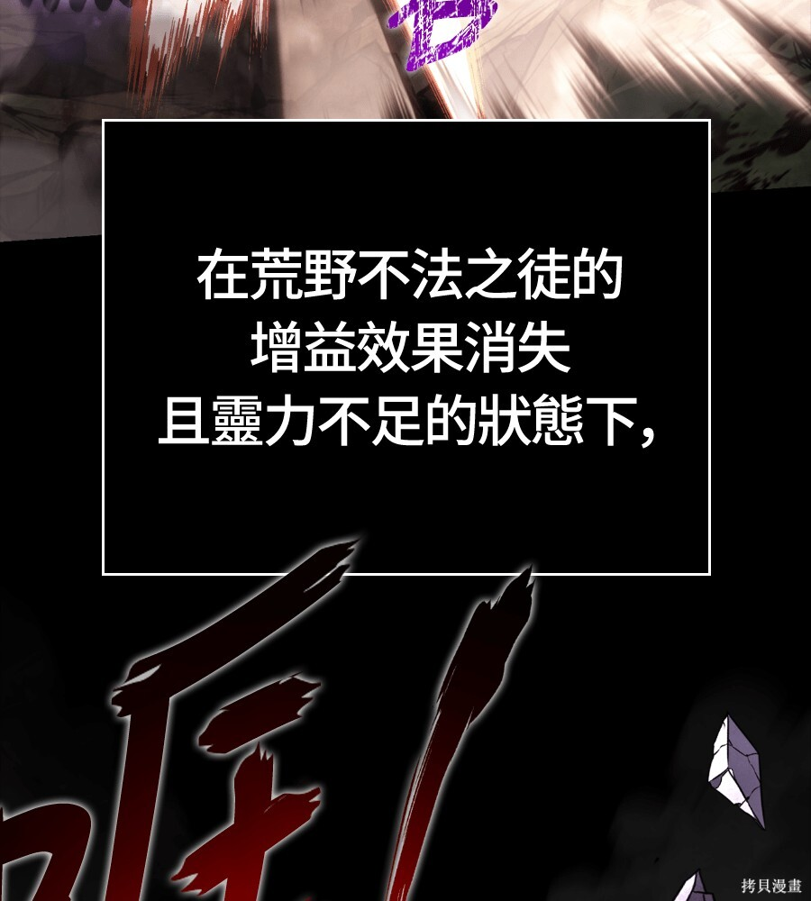 第151话 第5页
