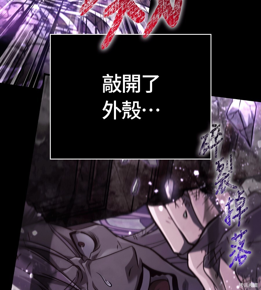 第151话 第9页