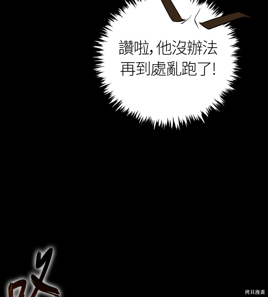 第151话 第20页