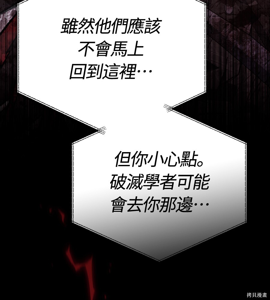 第151话 第44页