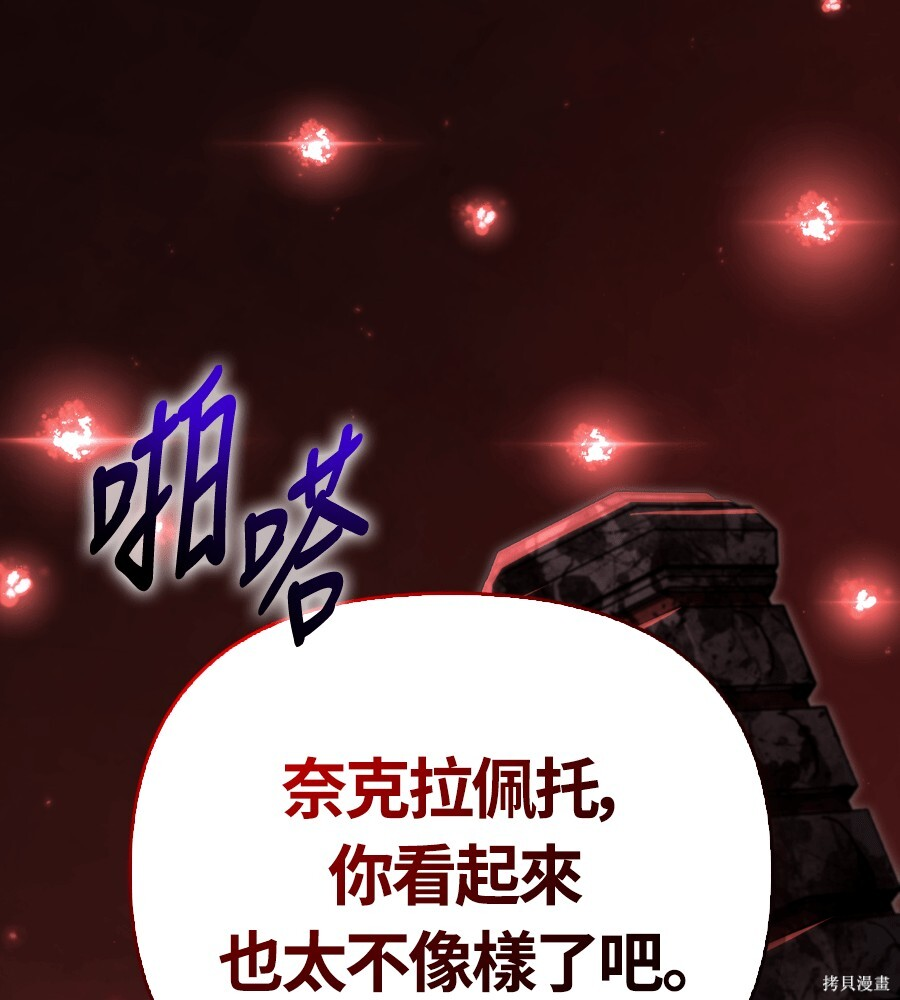 第151话 第53页