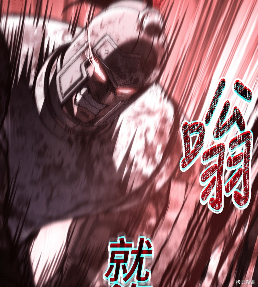 第151话 第65页