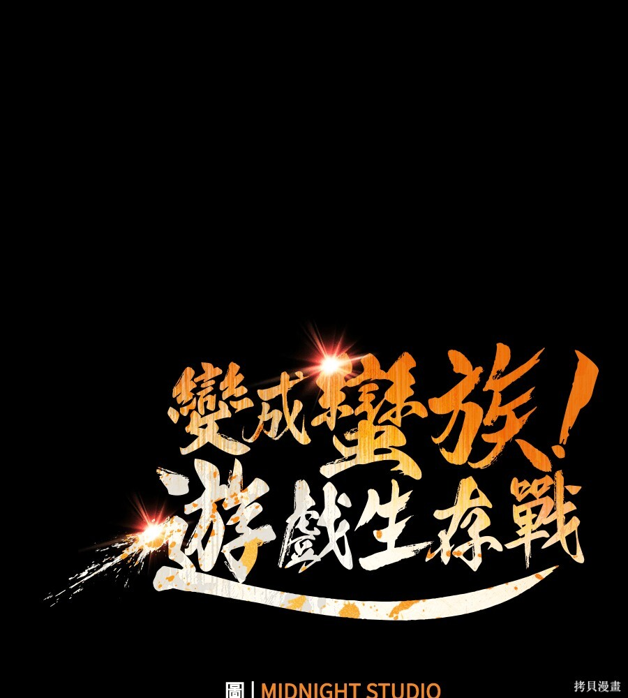 第151话 第70页
