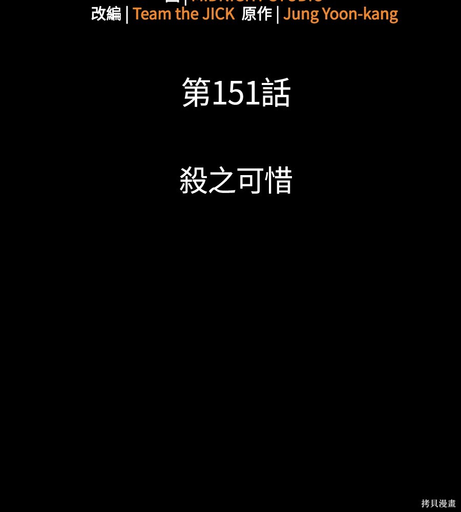 第151话 第71页