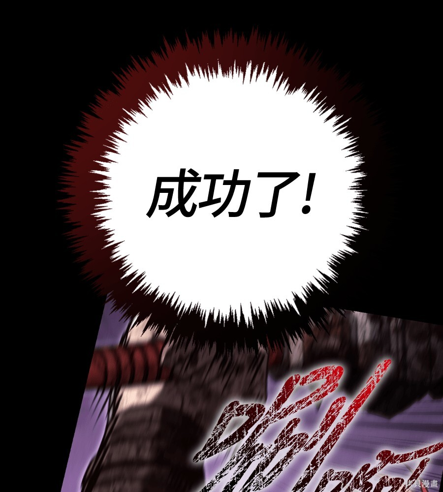 第151话 第78页