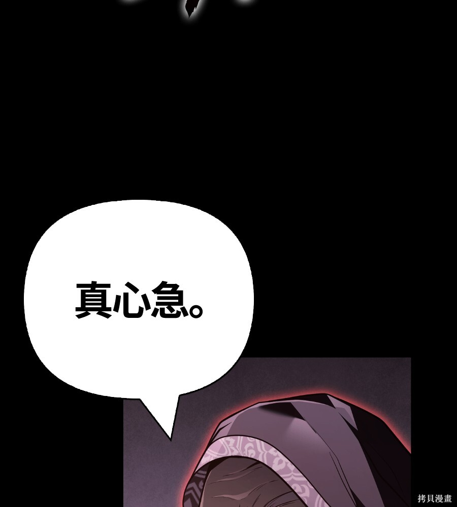 第151话 第88页