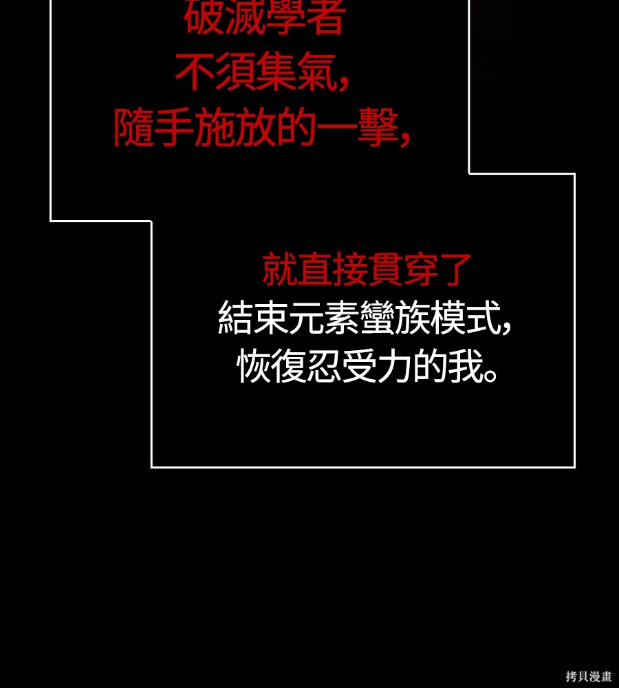 第151话 第90页