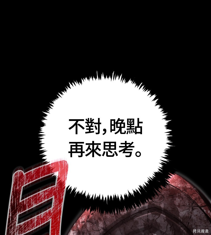 第151话 第91页