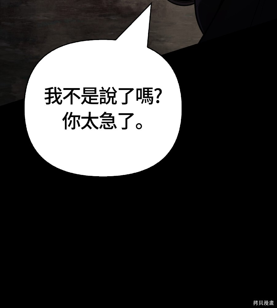第151话 第104页