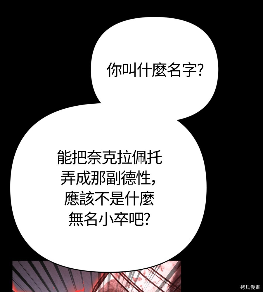 第151话 第105页
