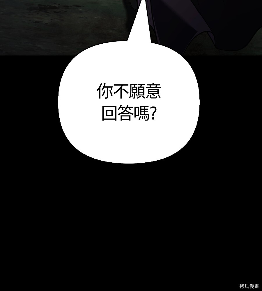 第151话 第111页