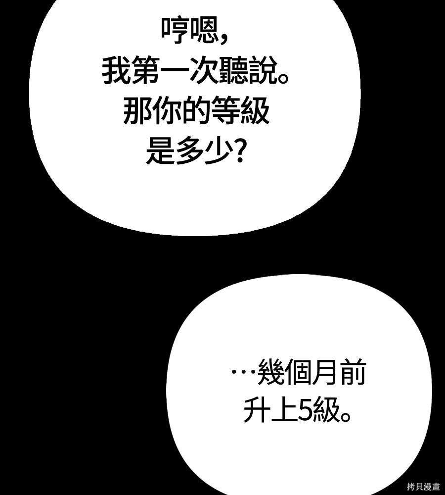 第151话 第117页