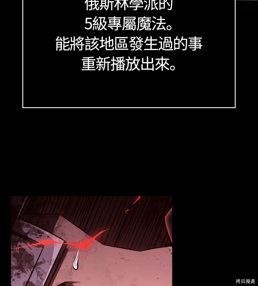 第151话 第121页