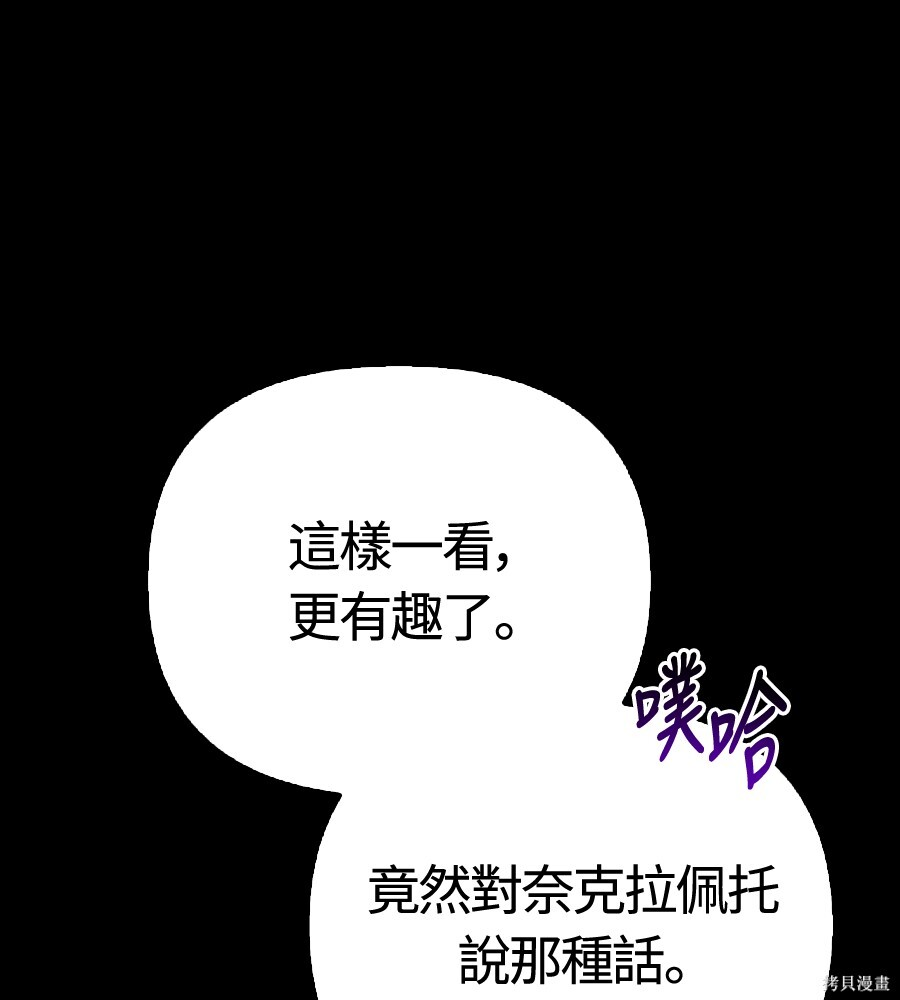 第151话 第124页