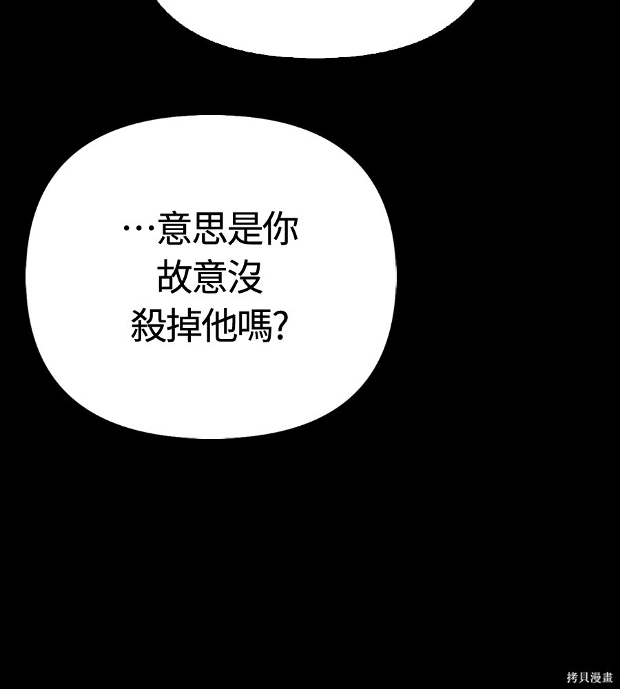 第151话 第130页