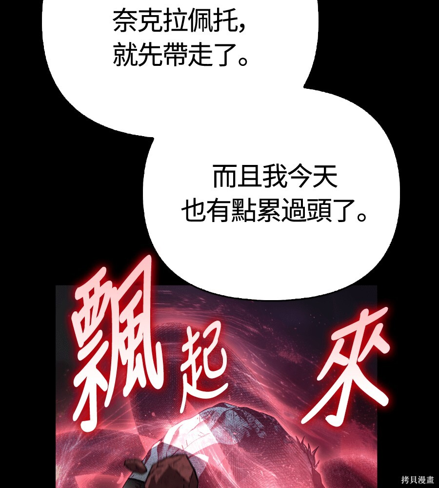 第151话 第138页