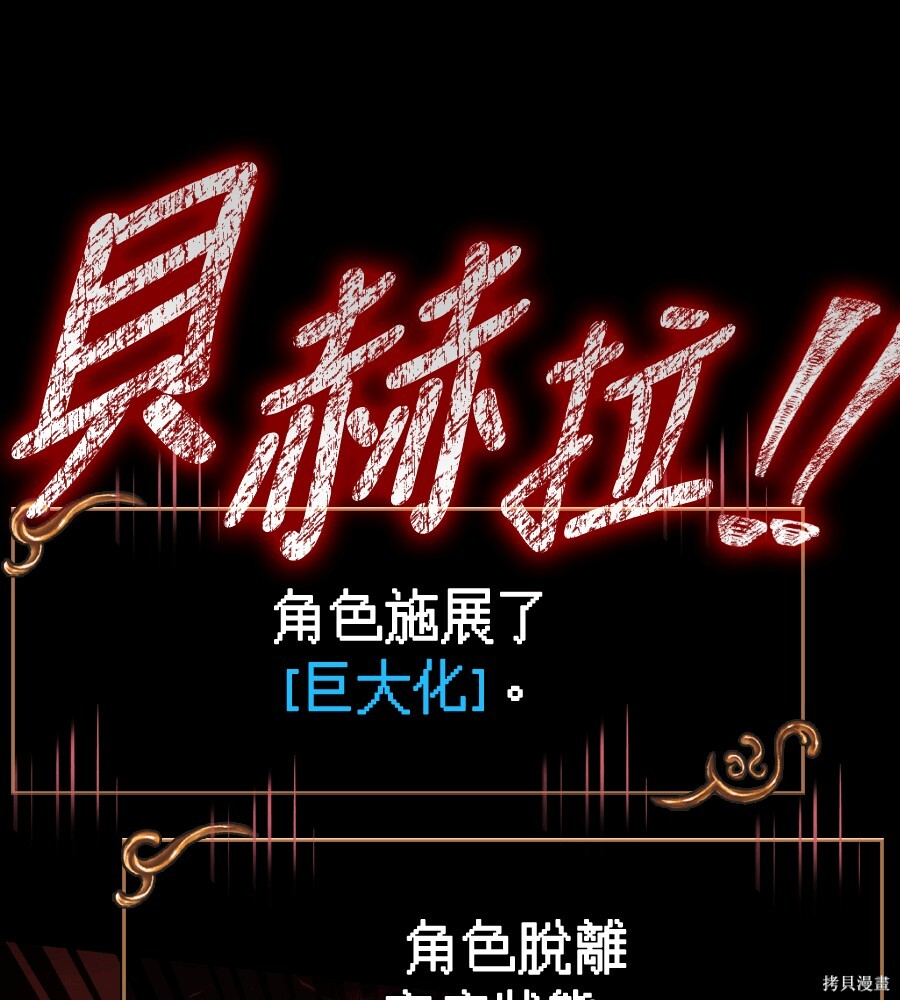 第151话 第150页
