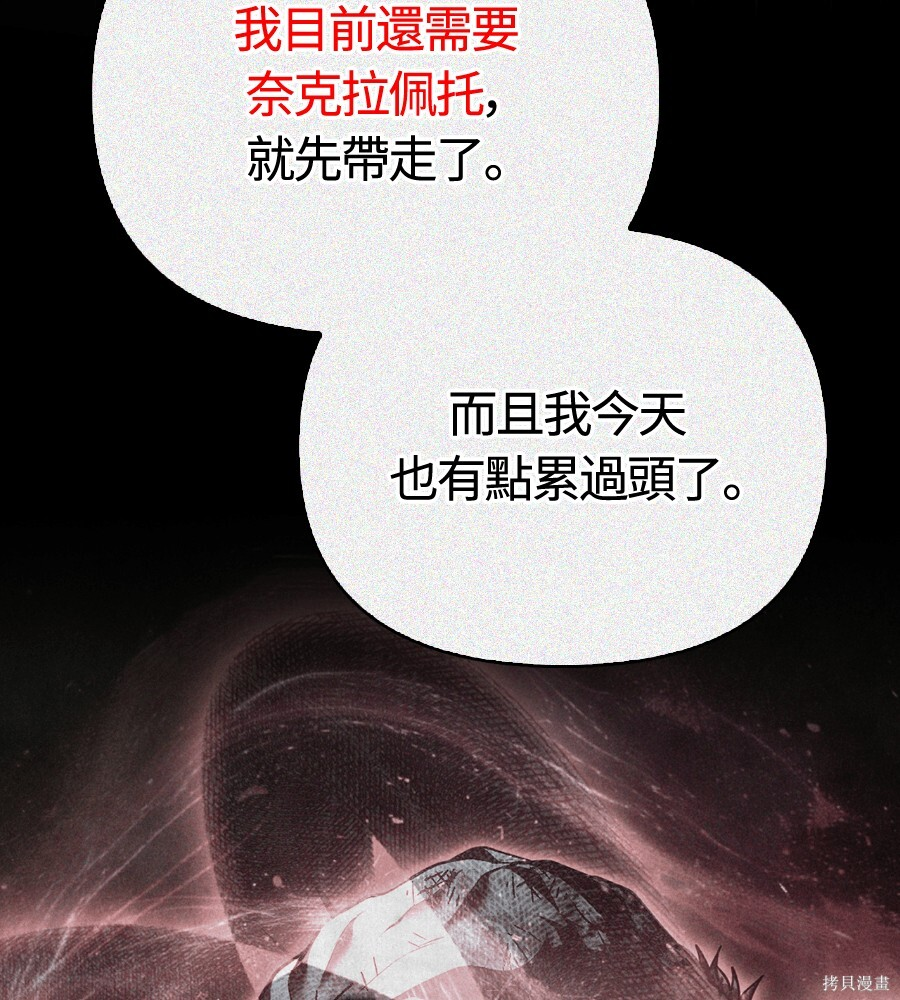 第151话 第156页