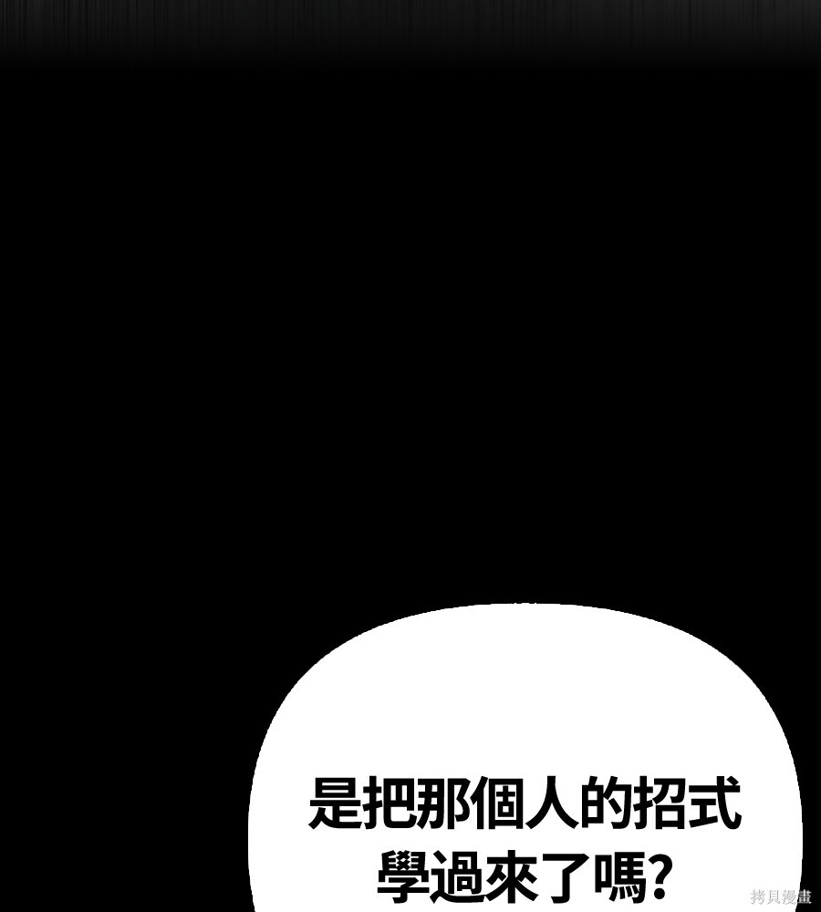 第151话 第180页