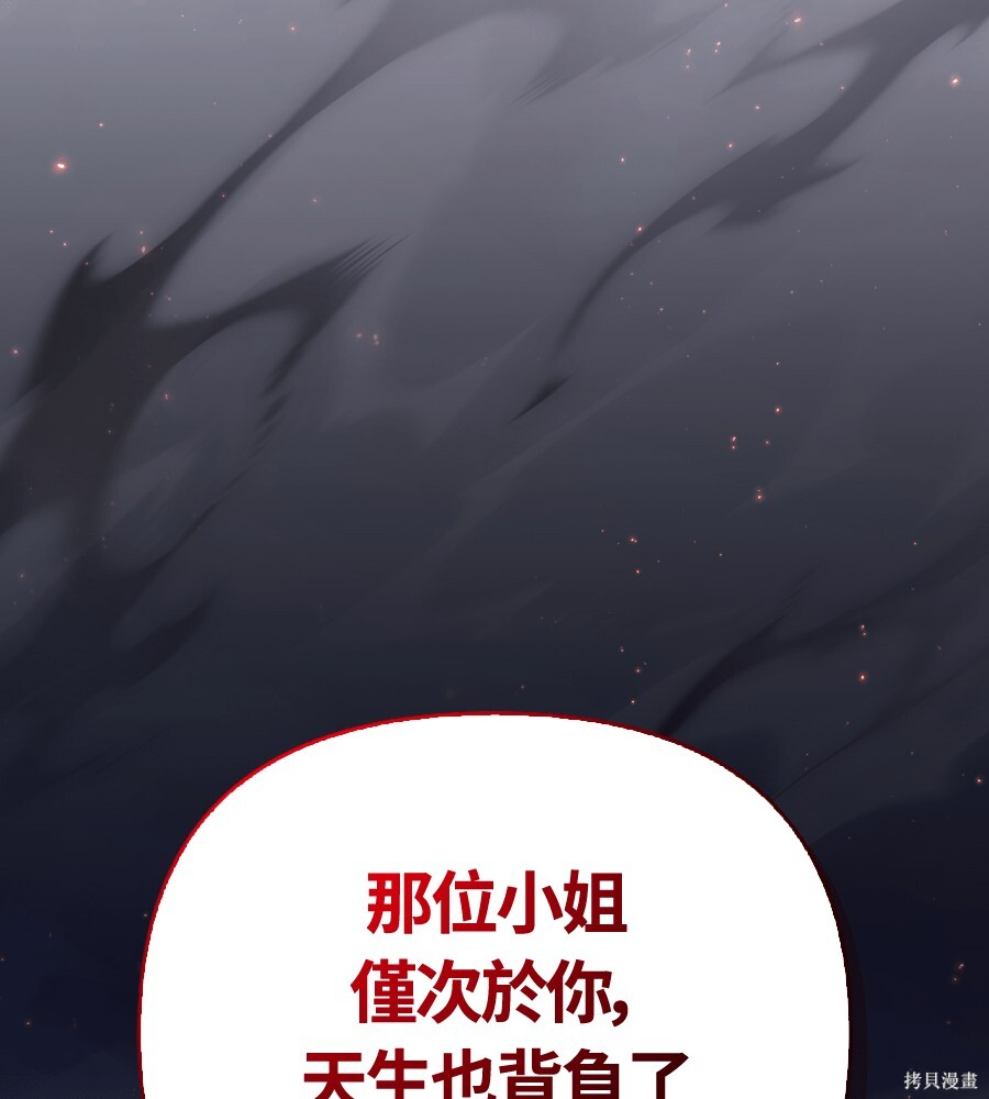 第151话 第196页