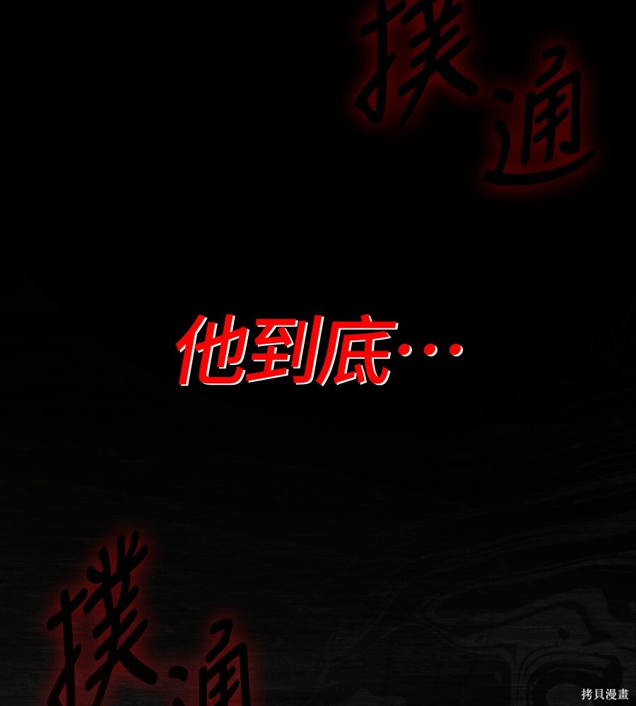第151话 第200页