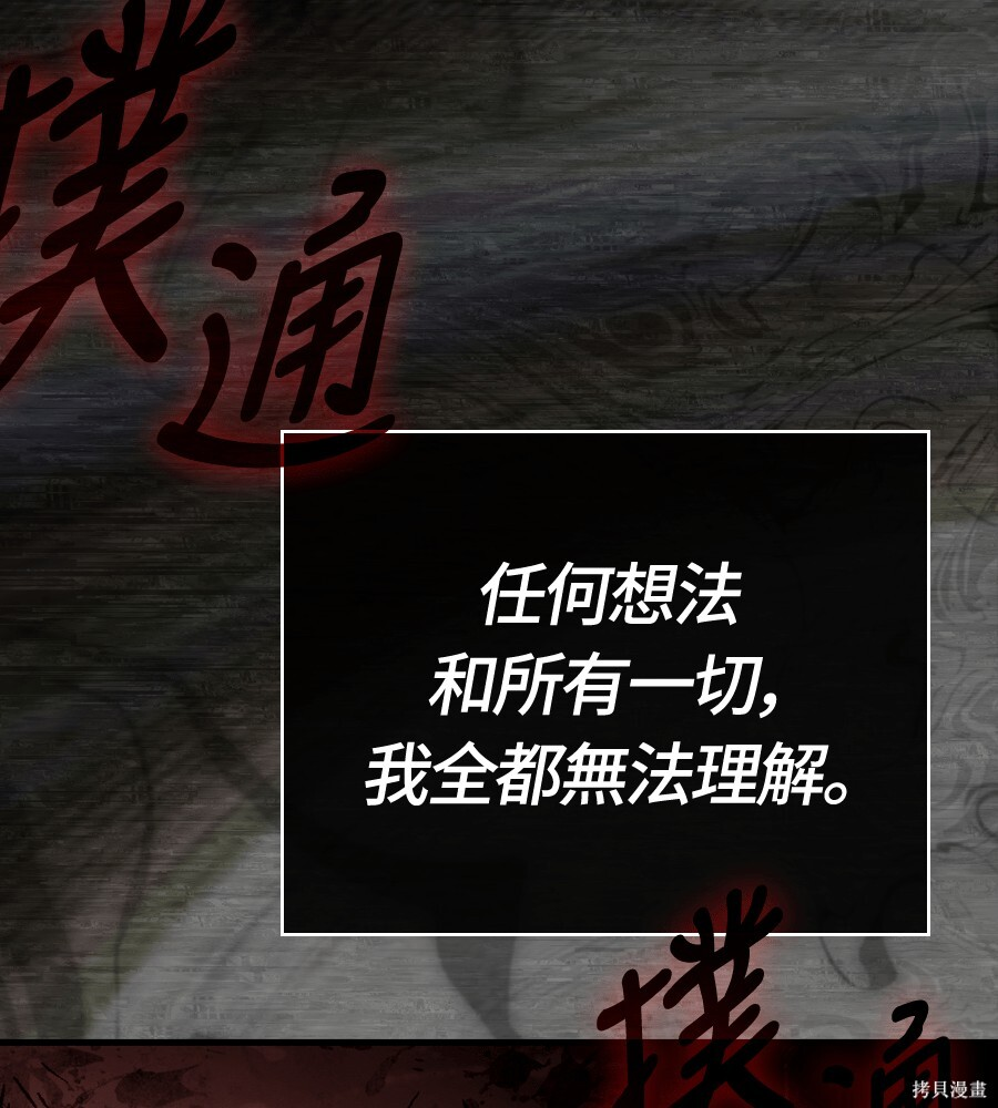 第151话 第203页