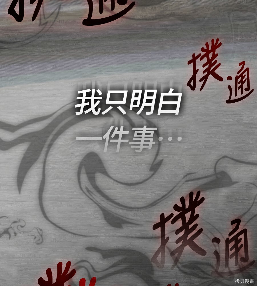 第151话 第205页
