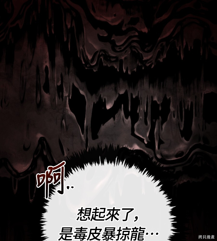 第151话 第226页