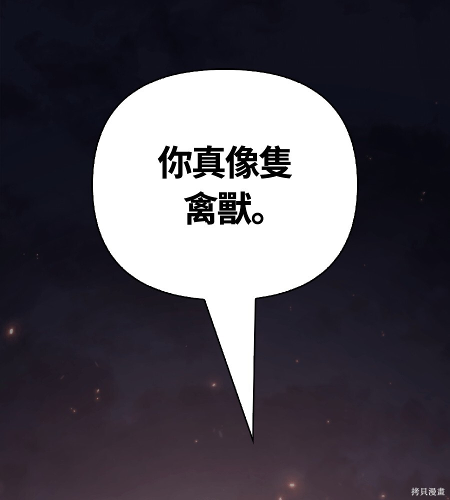 第151话 第242页