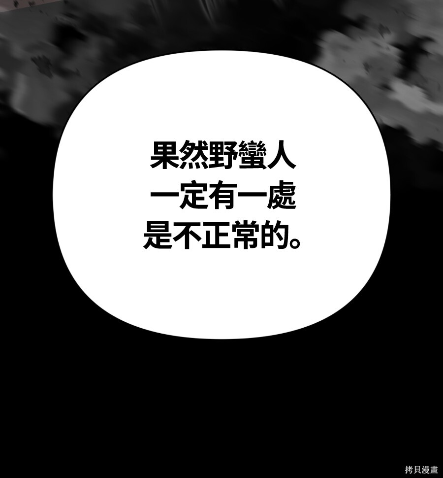 第151话 第245页