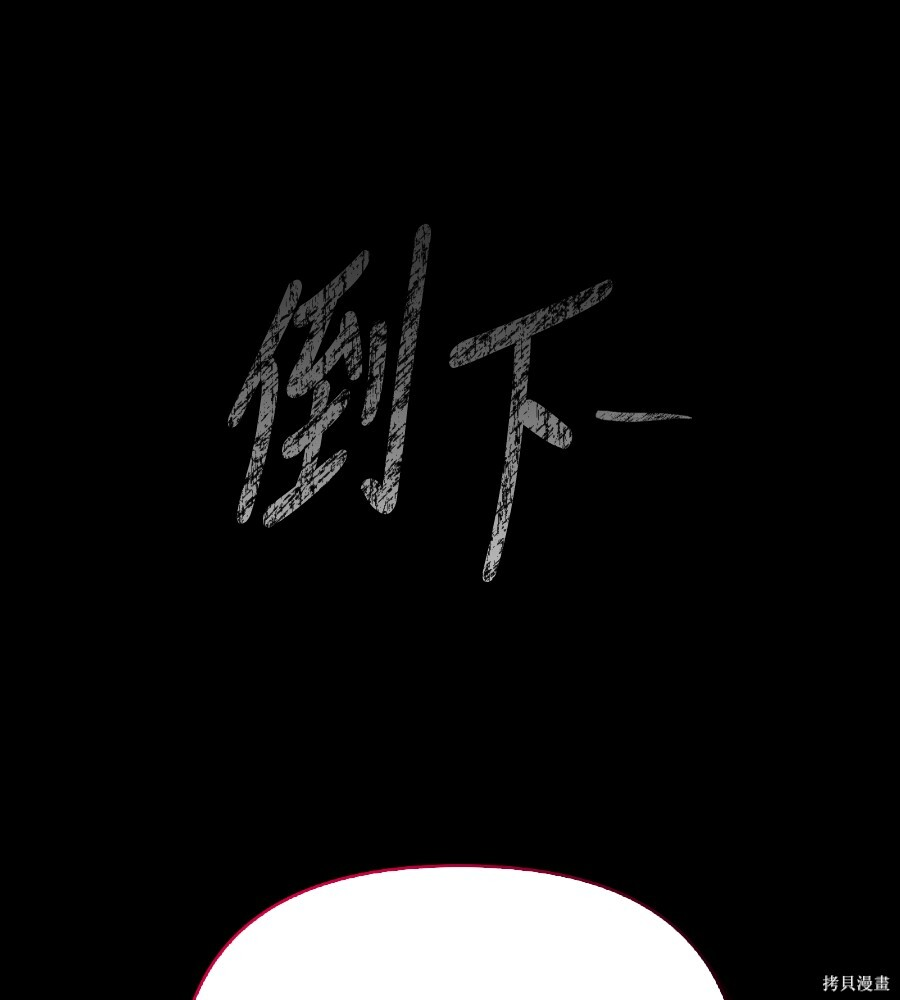 第151话 第250页