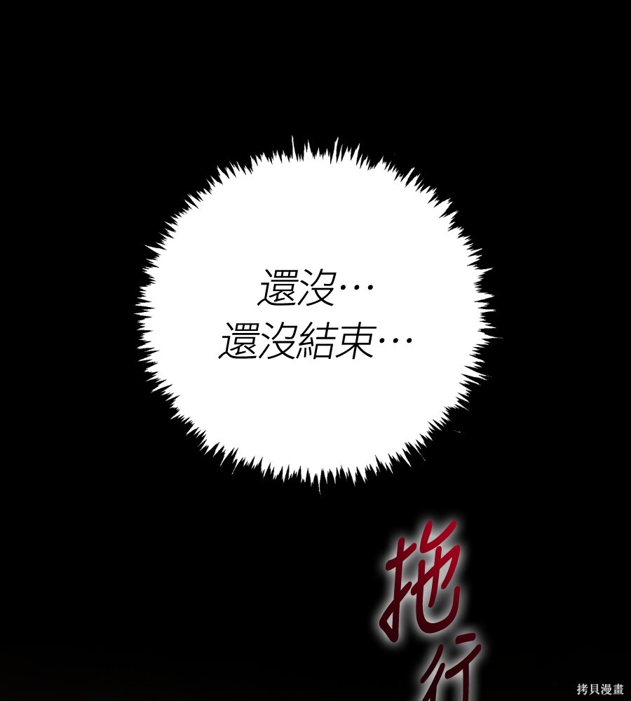 第151话 第259页