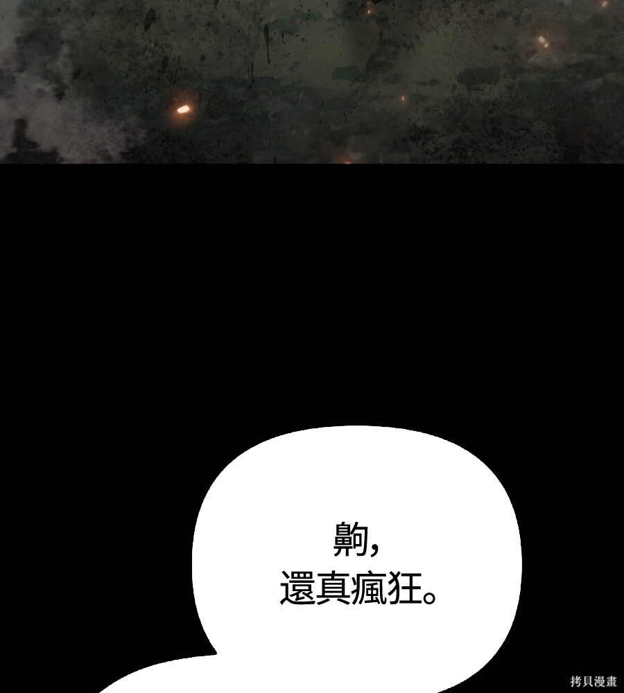 第151话 第262页