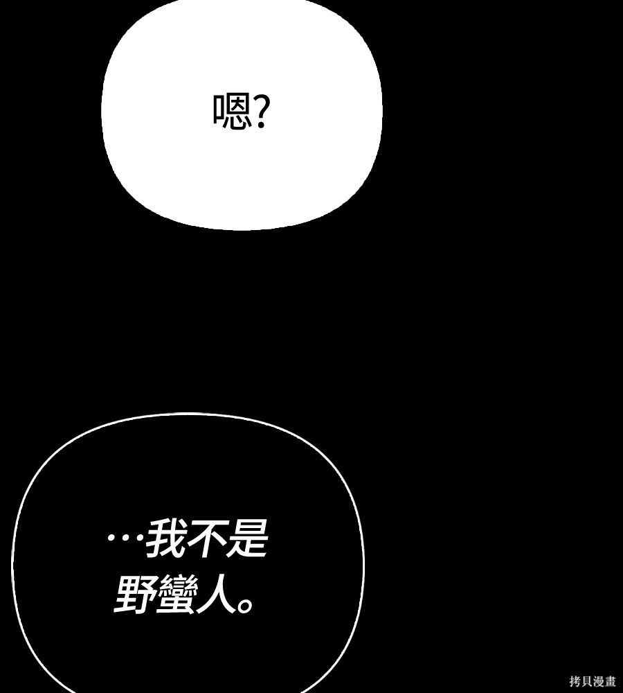 第151话 第265页