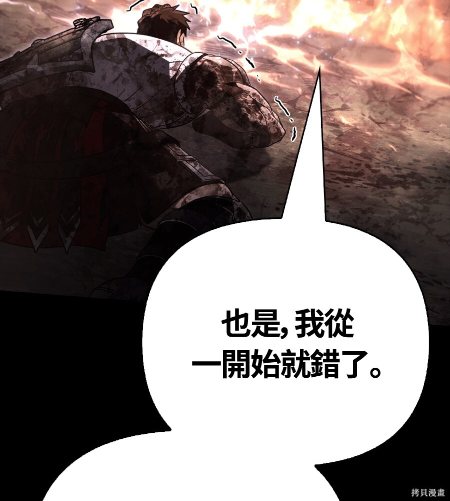 第151话 第283页