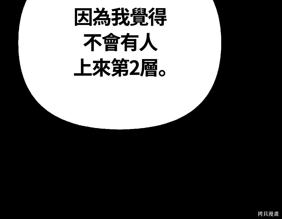第151话 第284页