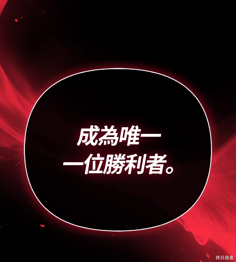 第152话 第3页