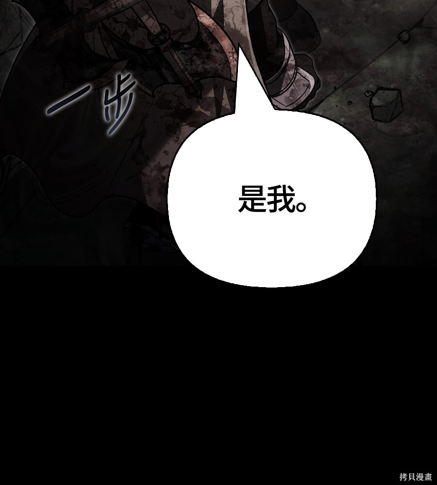 第152话 第8页