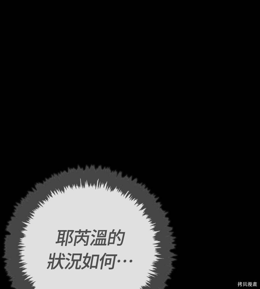 第152话 第11页
