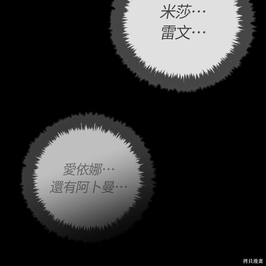 第152话 第13页