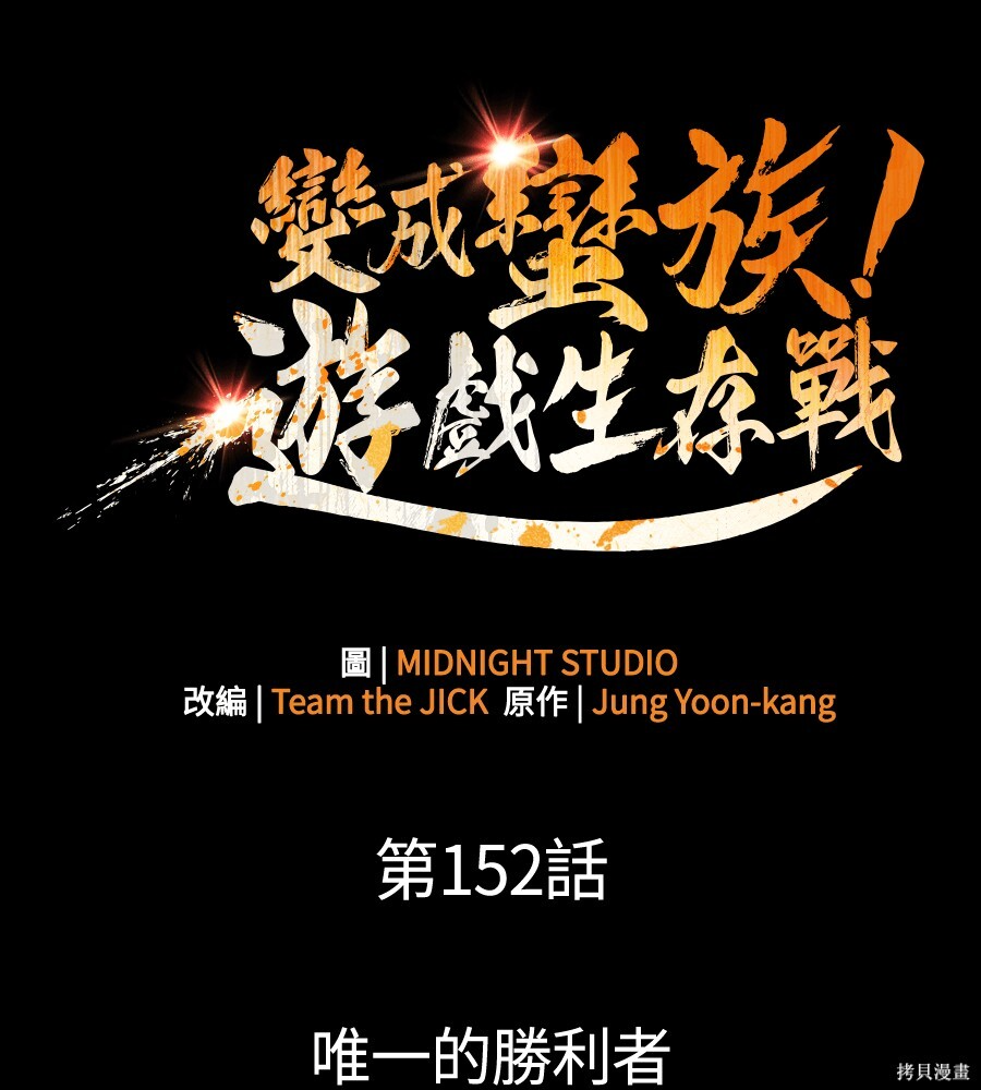 第152话 第18页