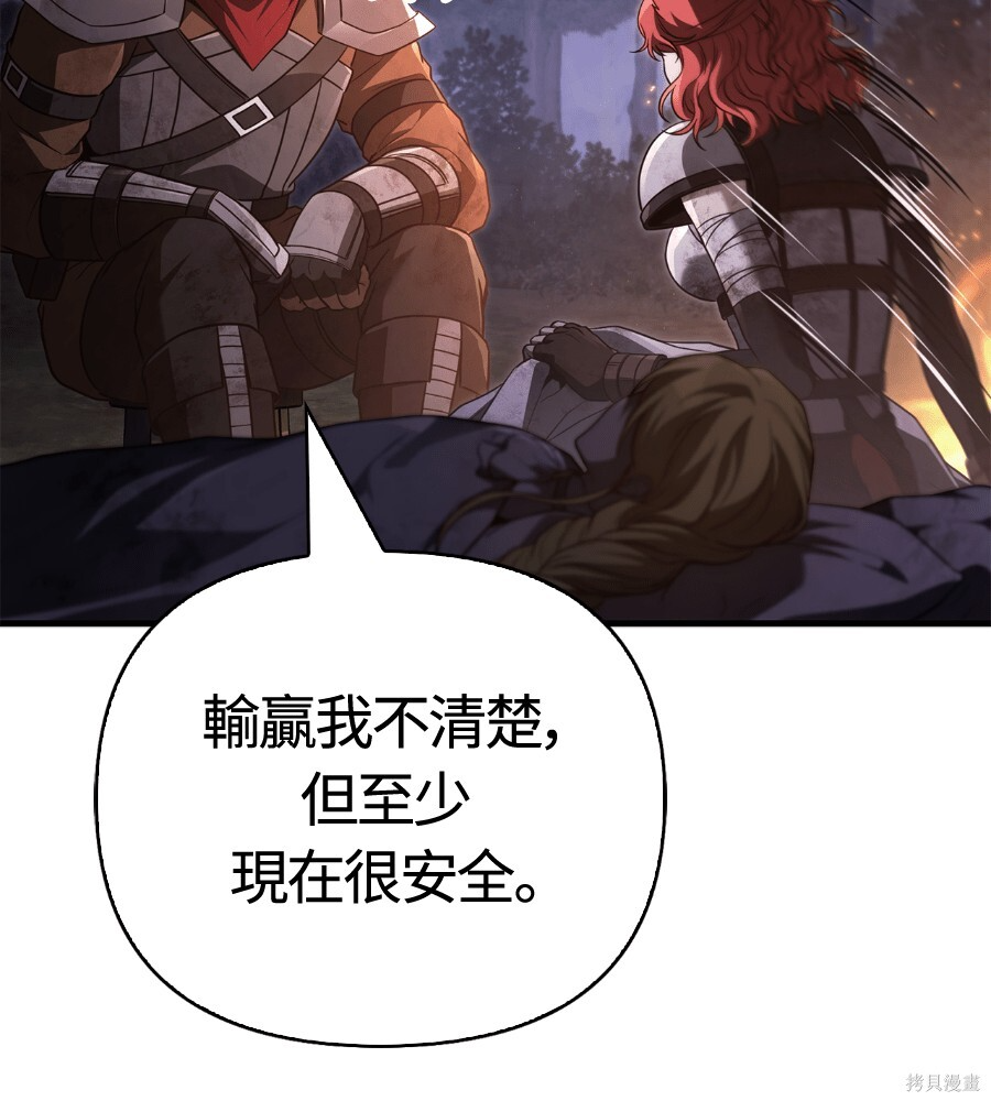 第152话 第32页